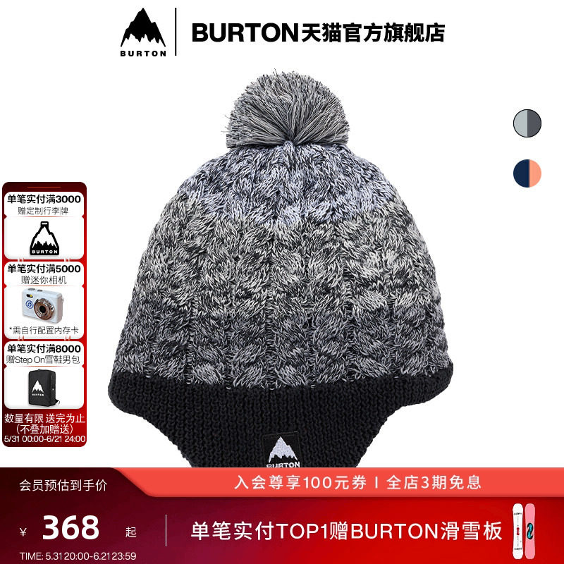 BURTON伯顿儿童FLEECE LINED针织帽保暖运动护耳毛线帽子234631