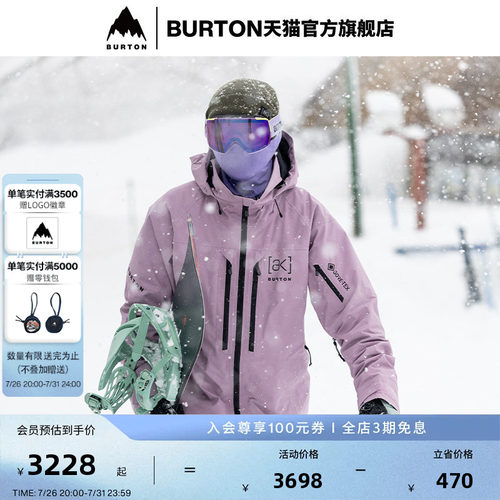 BURTON伯顿男士外套滑雪