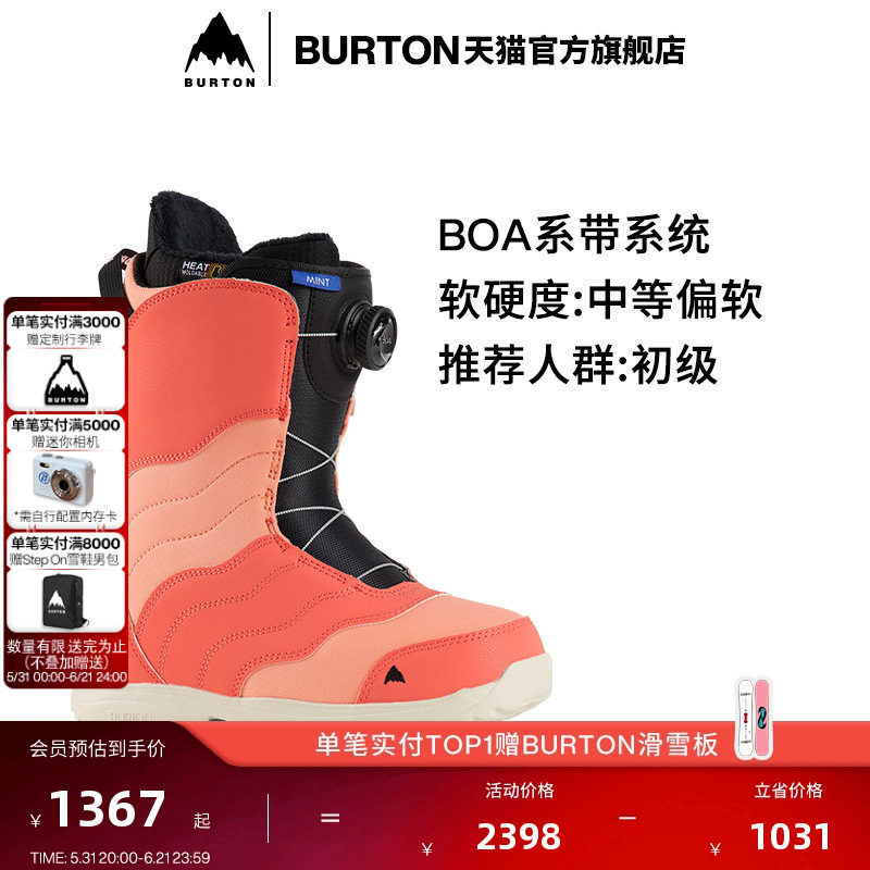 BURTON伯顿官方女士MINT BOA滑雪鞋缓震加宽版新手滑雪装备215361