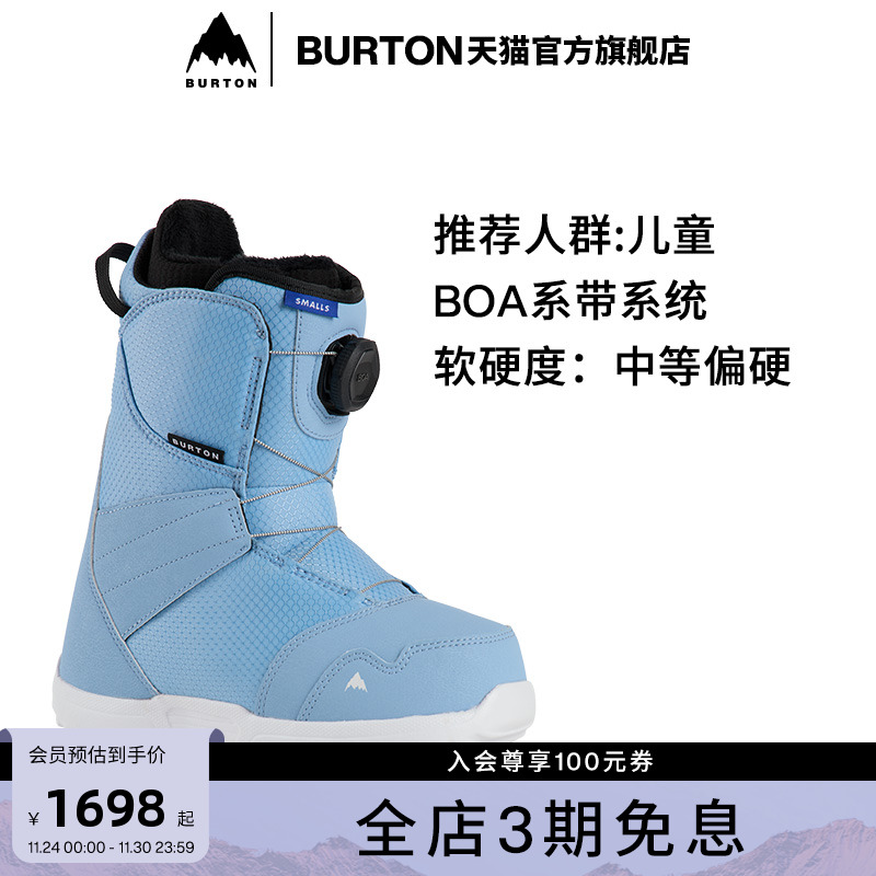 BURTON伯顿儿童滑雪鞋