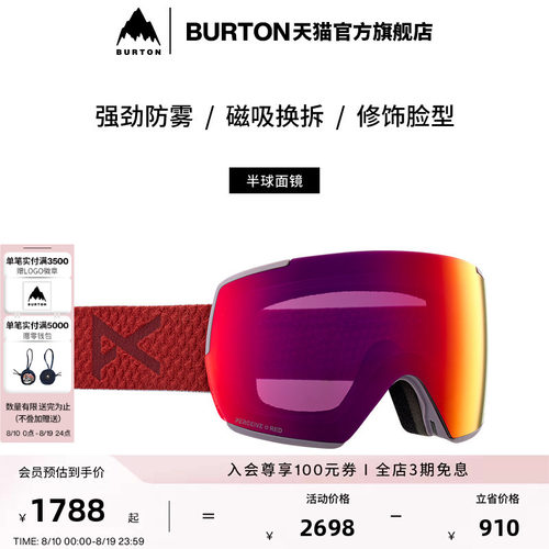 BURTON伯顿男女M5滑雪镜半球面镜
