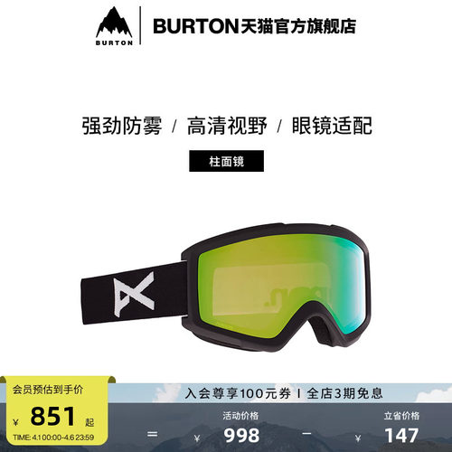 BURTON伯顿男士HELIX滑雪眼镜