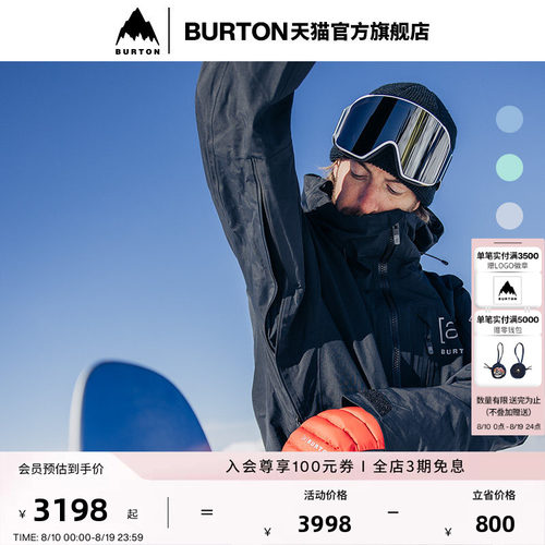 BURTON伯顿男士滑雪衣burton