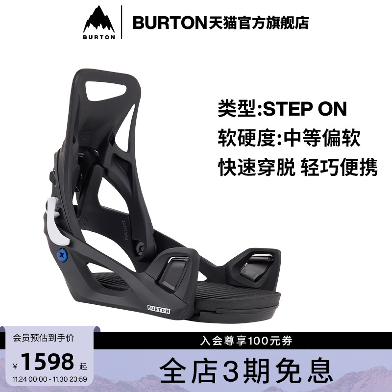 伯顿固定器burton儿童