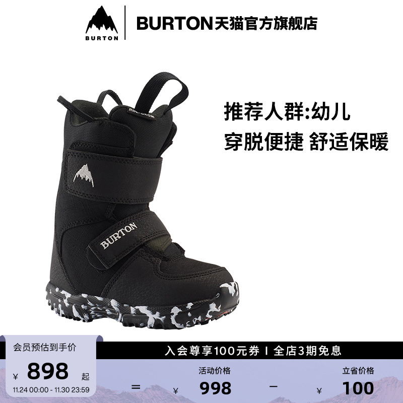 burton伯顿官方儿童滑雪鞋单板