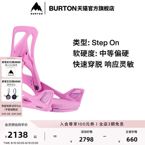 BURTON伯顿官方女士滑雪固定器