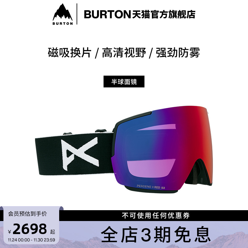 BURTON伯顿官方男女滑雪镜