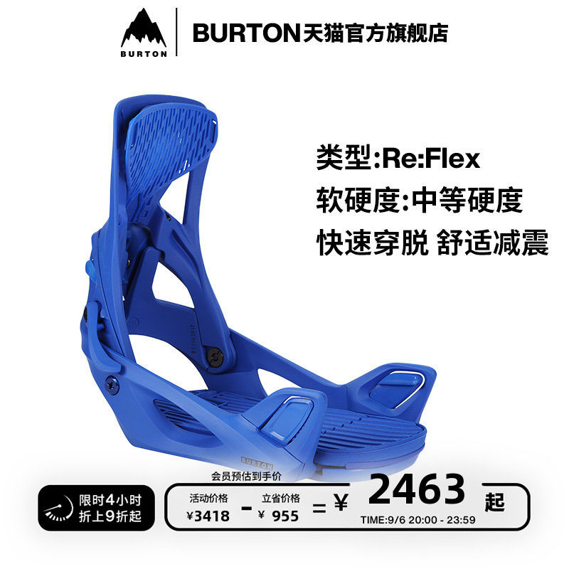 BURTON伯顿男女ReFlex固定器										