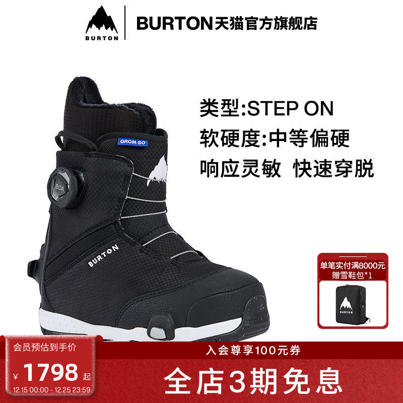 BURTON伯顿儿童GROM滑雪鞋