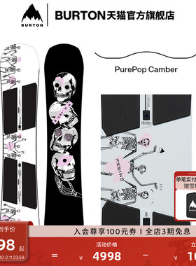 BURTON伯顿官方男女同款 Rewind 骷髅板滑雪板单板新手装备198541