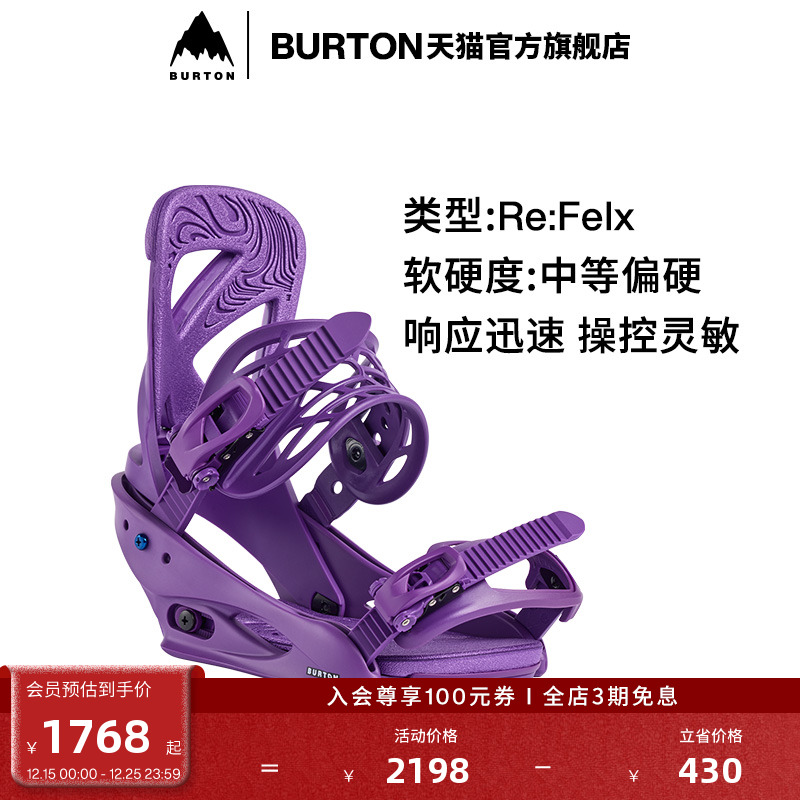 BURTON伯顿女士固定器新手