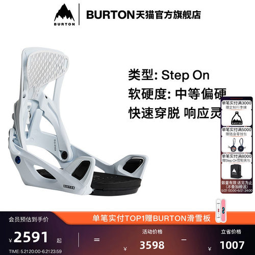 BURTON伯顿官方女士滑雪固定器