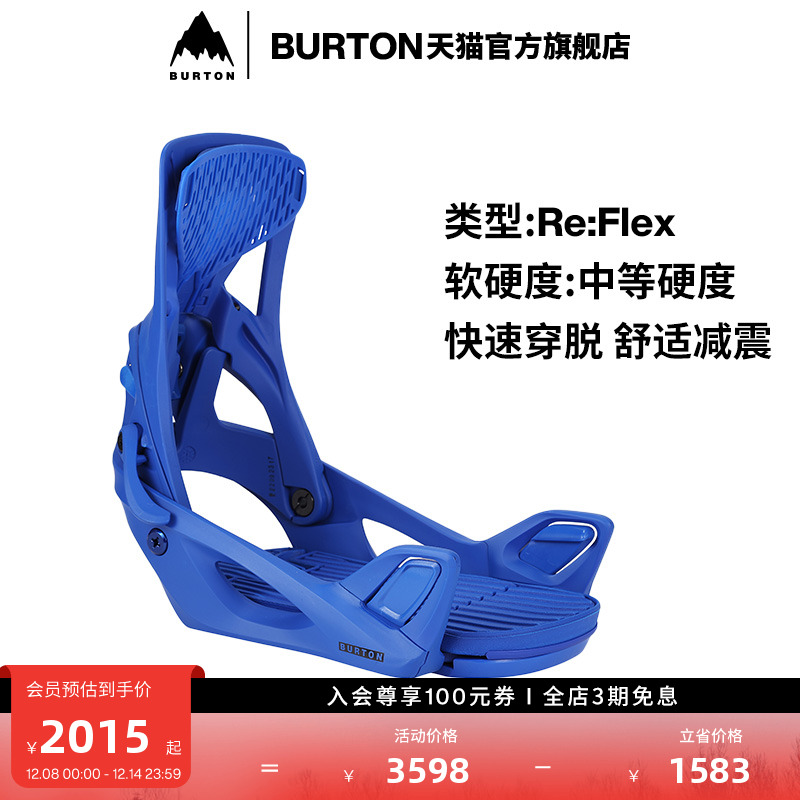 BURTON伯顿男女ReFlex固定器
