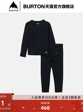 BURTON伯顿25-26雪季新品儿童LIGHTWEIGHT打底舒适衣裤套装132121