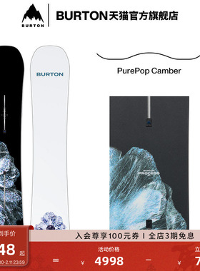 【运动员同款】BURTON伯顿官方新品男士PROCESS 滑雪板单板106921