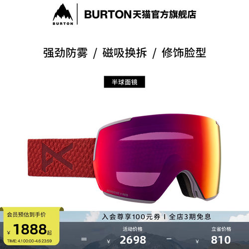 BURTON伯顿男女M5滑雪镜半球面镜