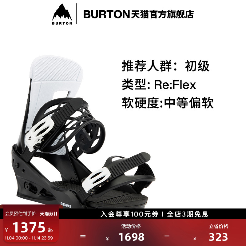 BURTON伯顿官方男士单板固定器