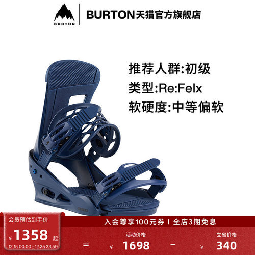 BURTON伯顿男士固定器