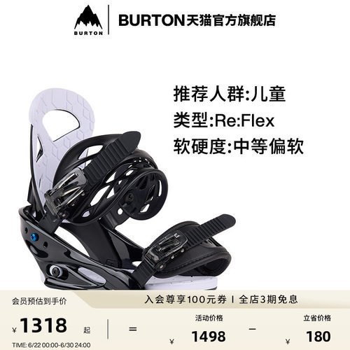 BURTON伯顿儿童固定器