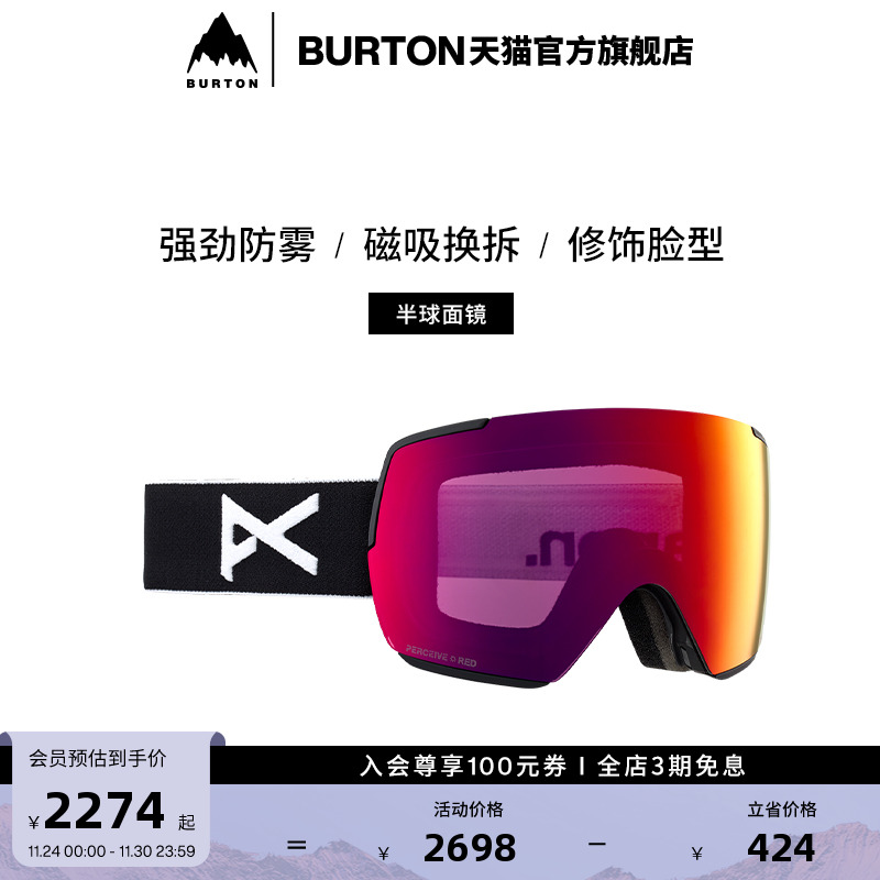 BURTON伯顿官方男女ANON M5S滑雪眼镜护目镜半球面镜防雾239451