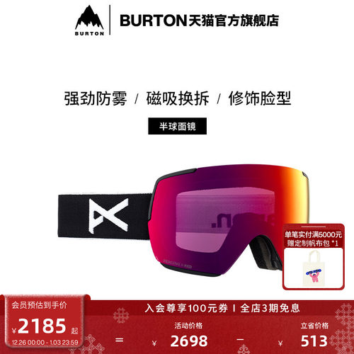 BURTON伯顿男女M5S滑雪眼镜护目