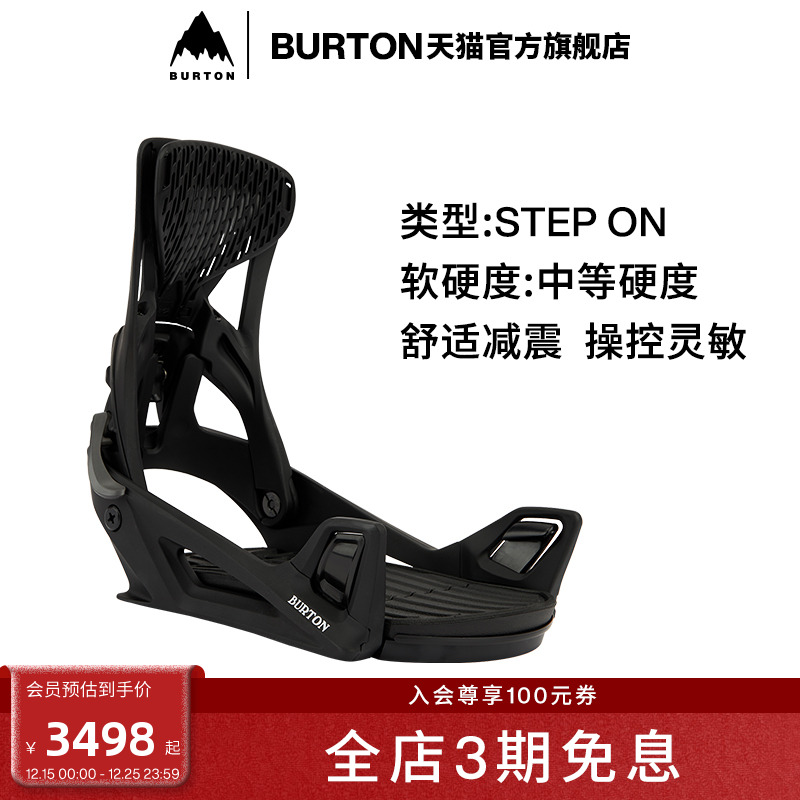 burton伯顿男士滑雪单板固定器