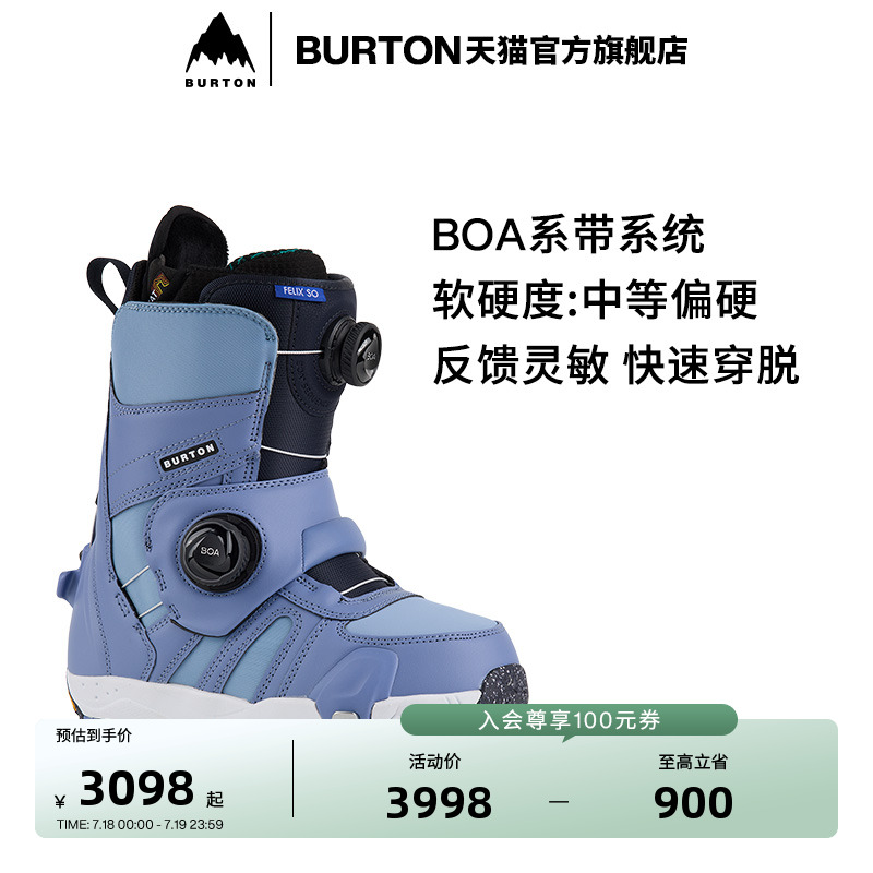 BURTON伯顿官方女士STEP ON FELIX滑雪鞋快穿滑雪单板缓震172861