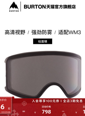 BURTON伯顿官方女士 ANON WM3滑雪镜镜片柱面镜片防雾滑雪222791
