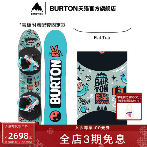 BURTON伯顿新品儿童滑雪板
