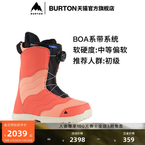 BURTON伯顿女士滑雪鞋缓震