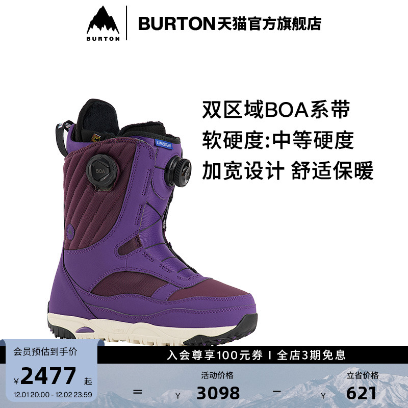 BURTON伯顿滑雪鞋女士