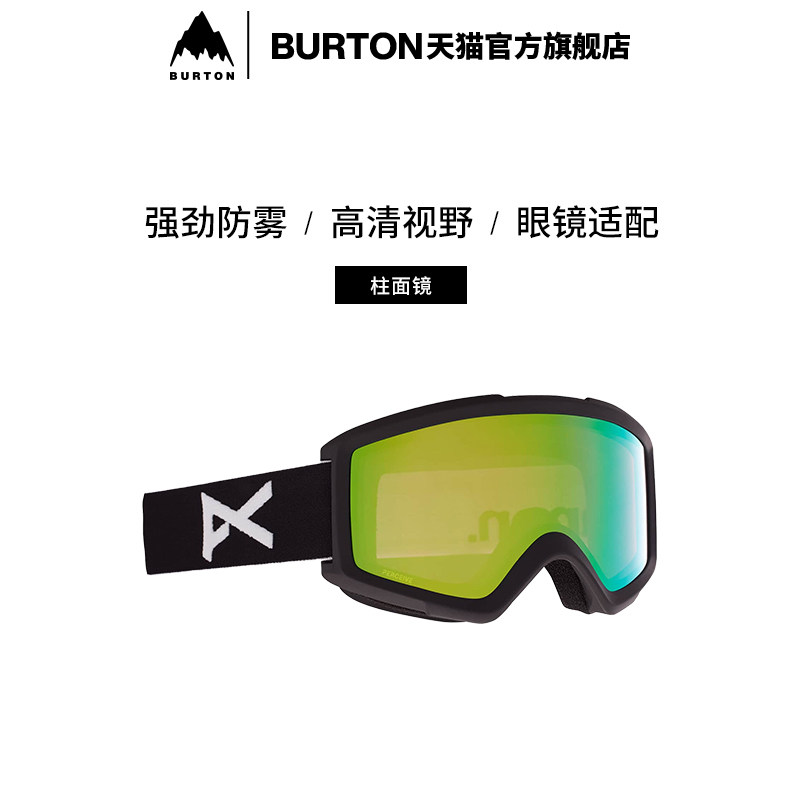 BURTON伯顿男士HELIX滑雪眼镜图片