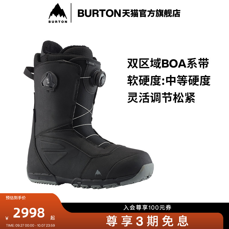 burton滑雪鞋官方伯顿