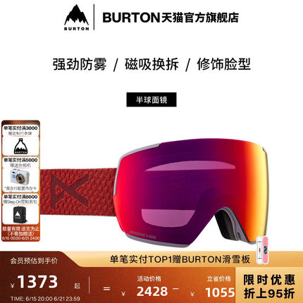 BURTON伯顿官方男女ANON M5滑雪眼镜半球面镜防雾单板装备239411