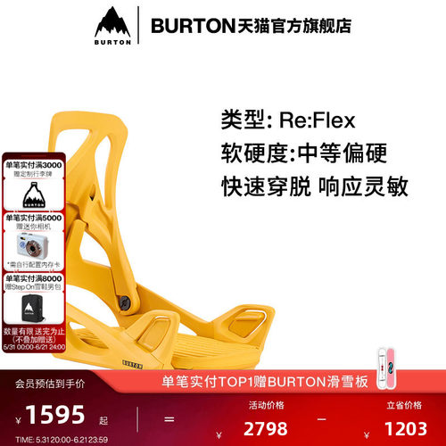 BURTON伯顿女士固定器新手