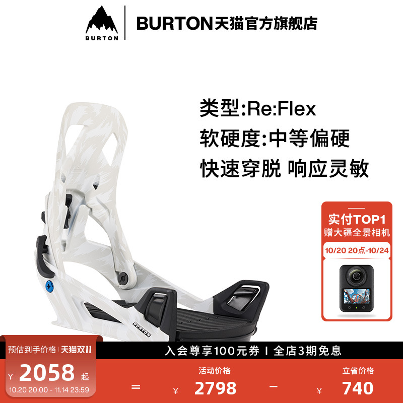 BURTON伯顿男士固定器新手