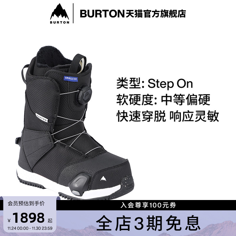 BURTON伯顿儿童滑雪鞋缓震快穿