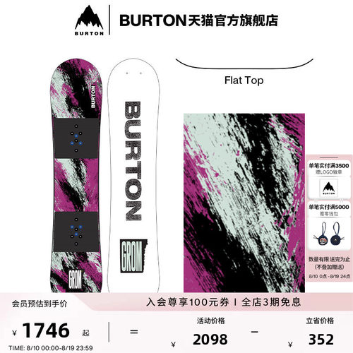 BURTON伯顿官方儿童单板滑雪板