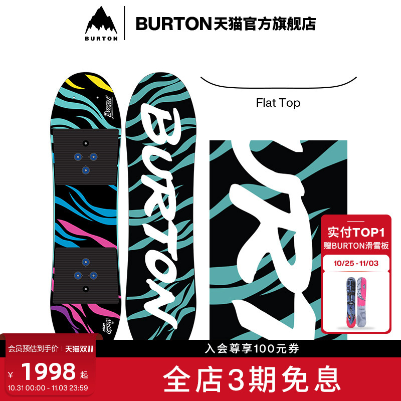 BURTON伯顿官方儿童MINI GROM滑雪板Flat Top版型新手单板236001