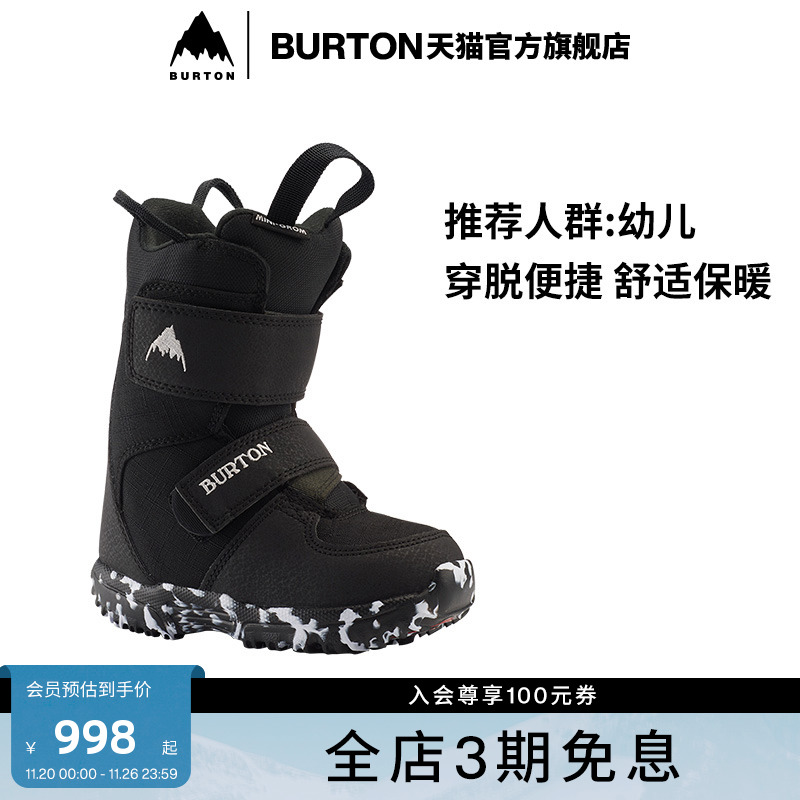 burton伯顿官方儿童滑雪鞋单板