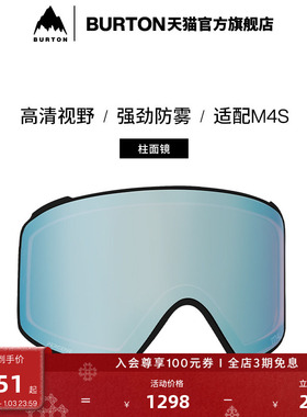 BURTON伯顿官方男女ANON M4S滑雪镜片柱面镜片防雾滑雪配件235721