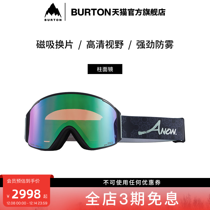 BURTON伯顿男女滑雪镜马年亚洲版