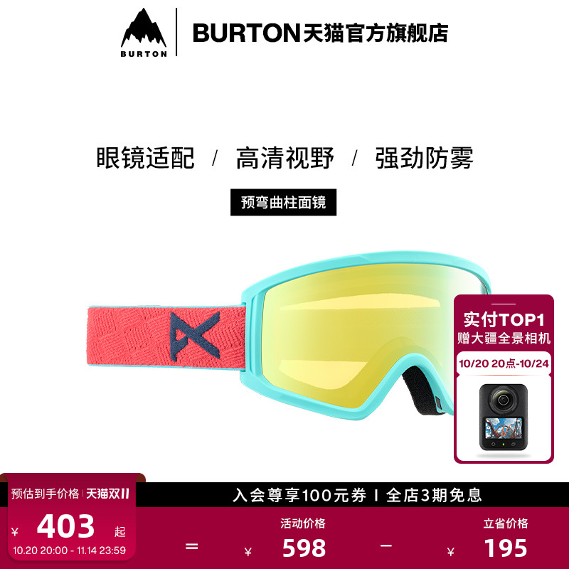 burton滑雪眼镜儿童伯顿