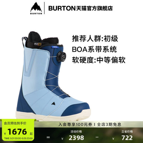 BURTON伯顿男士滑雪鞋