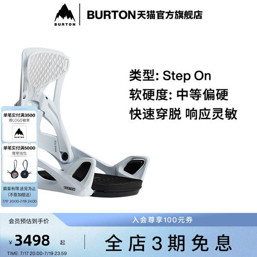 BURTON伯顿官方女士滑雪固定器