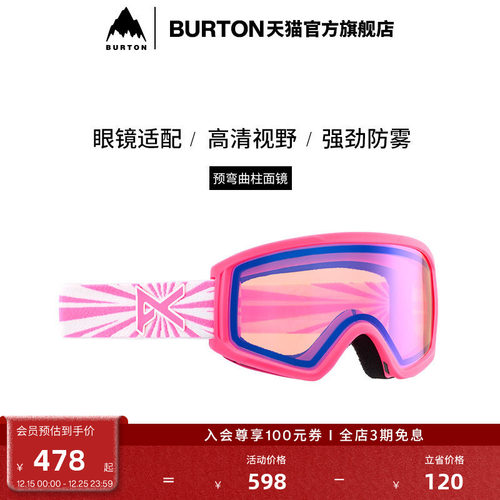 BURTON伯顿儿童滑雪镜