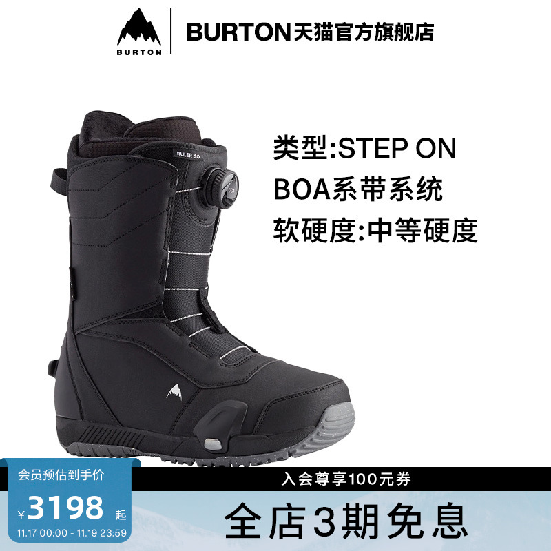 burton伯顿男士stepon滑雪鞋