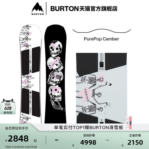 BURTON伯顿官方男女同款滑雪单板
