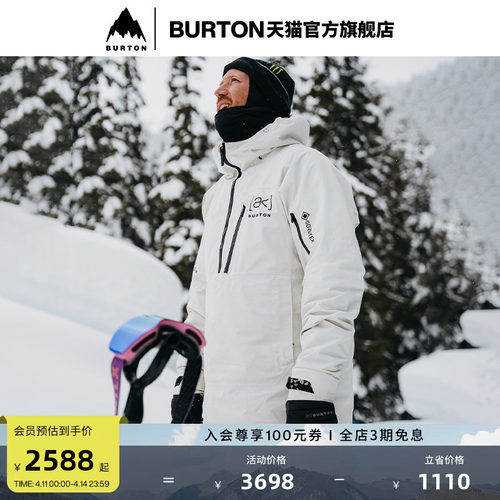 BURTON伯顿男士[ak]外套滑雪