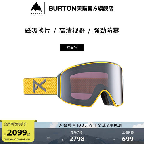 BURTON伯顿男士滑雪镜柱面镜